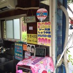 たこやきのちよ - 