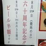 かどやホルモン店 - 