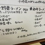 すすり屋しんぞう - メニュー2