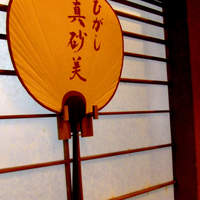 八郎すし - 