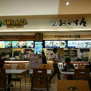 おかず家 バイ リンガーハット_2