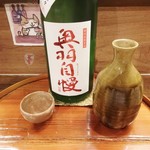 押上文庫 - 奥羽自慢（山形）