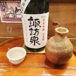 押上文庫 - 諏訪泉（鳥取）