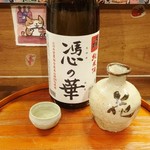 押上文庫 - 憑の華（長野）