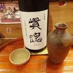 押上文庫 - 貴魂（長野）