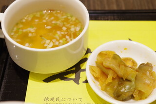 陳建一 麻婆豆腐店 - セットのスープと榨菜