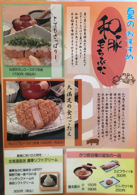 平日限定で ランチメニューあり By 赤木 ひろゆき かつ辰 交野店 かつたつ 河内磐船 とんかつ 食べログ