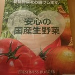 ＦＲＥＳＨＮＥＳＳ　ＢＵＲＧＥＲ - 