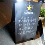 呑み喰い処　居酒屋　花の木 - 外のメニュー