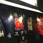 Oosaka Yakiniku Horumon Futago - 