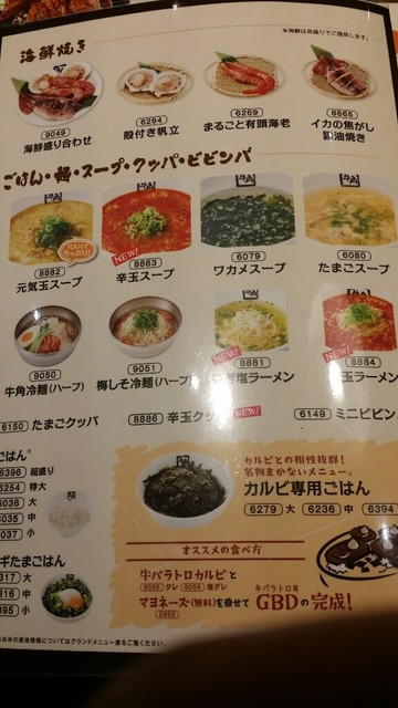 近所にできた牛角で食べ放題 By めた坊shige 牛角 尾張旭三郷店 三郷 焼肉 食べログ