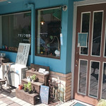 アオゾラ食堂 - 