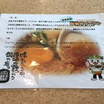 Resutoran Toretatei - 鍋焼きラーメンの説明