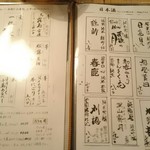 駒沢 ひろの亭 - 2016/8