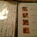 駒沢 ひろの亭 - 2016/8