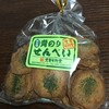 黒岩味好堂