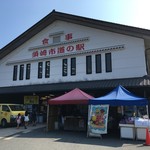 道の駅　かわうその里すさき - 道の駅 かわうその里すさき