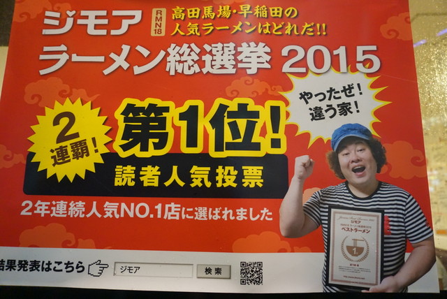 早稲田 違う家 現役お笑い芸人 吉田サラダ さんのお店 ミルキーなスープがたまらないあっさりした家系ラーメン By まりあてぃーたいむ 違う家 早稲田 メトロ ラーメン 食べログ 早稲田 違う家 現役お笑い芸人 吉田サラダ さんのお店 ミルキーなスープがたまらないあっさりした家系ラーメン By まりあてぃーたいむ 違う家 早稲田 メトロ ラーメン 食べログ