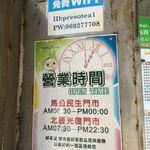 Presotea 北辰光復店 - 