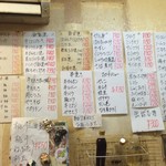 立呑み きむらや - メニュー