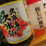 立ち呑み しゅう - 東京下町ハイボールのベースはこの日は泡盛でした（笑）