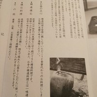 飛騨高山 角正 - 