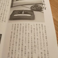 飛騨高山 角正 - 
