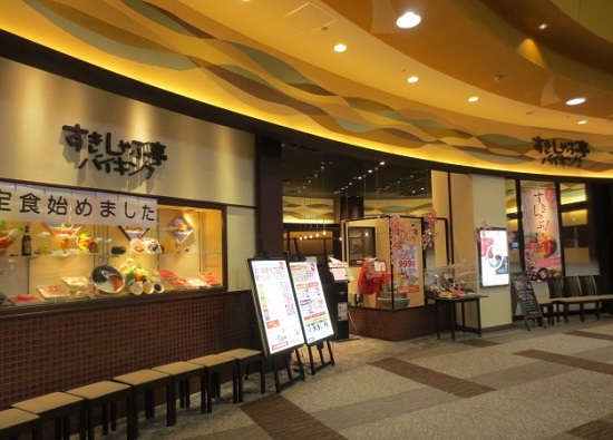 閉店 すきしゃぶ亭バイキング イオン大日ショッピングセンター店 大日 しゃぶしゃぶ 食べログ 閉店 すきしゃぶ亭バイキング イオン大日ショッピングセンター店 大日 しゃぶしゃぶ 食べログ