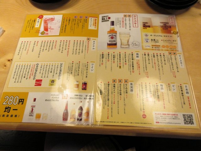 平塚進出の鳥貴族 ２８とりパーティーは食べ放題飲み放題 プレモルや響までドリンクメニューにあって破壊力満点です By 一生懸命さとう君 鳥貴族 平塚店 平塚 焼鳥 食べログ