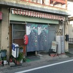 ノレンが掛かってると営業中