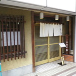 かみの屋 - 