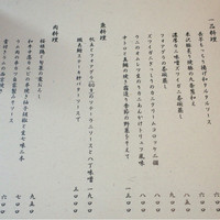宇田川 紫扇 - 