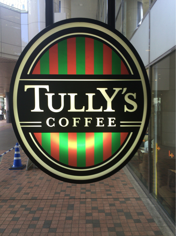 タリーズコーヒー ララスクエア宇都宮店 name=