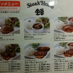 ステーキハウス 蜂 博多阪急店 - 