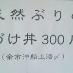 麺屋 169 - 限定MENU(2016.08)