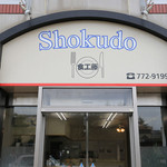 Shokudou - 