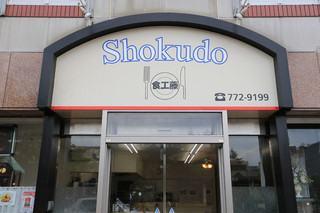Shokudou - 