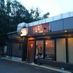 Yakitori Ichimonsen - 