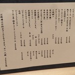 小料理 わみや - H28.08.27 メニュー