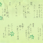 坂ノ下　田茂戸 - 2016.5 「皐月のお料理」