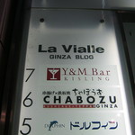 Y&M Bar KISLING - お店は７階にあります｡