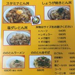 とん丼の店 ののとん - 