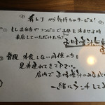 居酒屋 肴とり - ランチメニュー裏