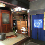 朝日館 - もう一つの館の玄関