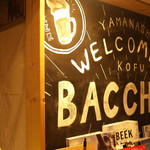 BACCHUS KOFU GUESTHOUSE - 