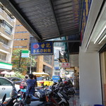 甘記華茄刀削麺 - 