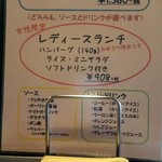 梅らん家 - ザ☆男のランチ かなりオススメです！