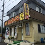 食事処ちさ - 