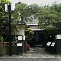 割烹 天ぷら 三太郎 - 外観