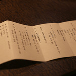 嵯峨沢館 - 2016年8月